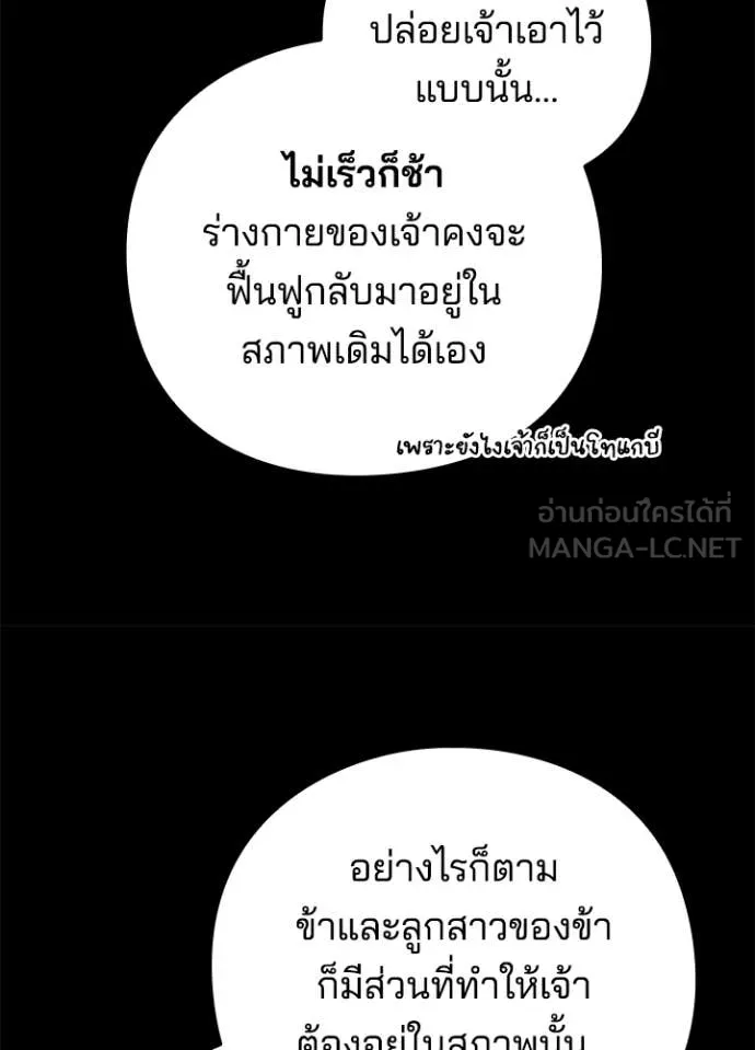 Night of the Ogre ตอนที่ 92 44