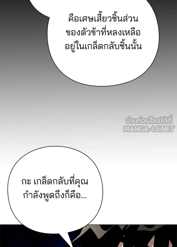 Night of the Ogre ตอนที่ 92 46