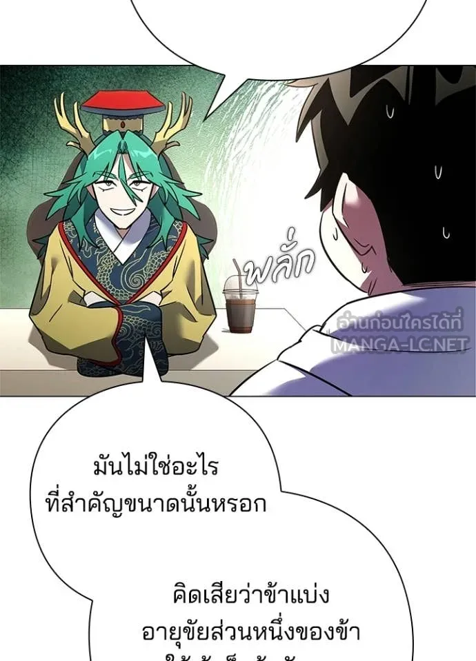 Night of the Ogre ตอนที่ 92 48