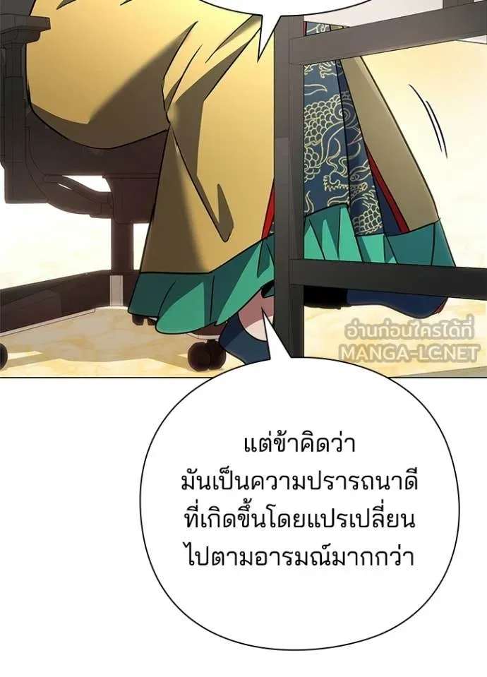 Night of the Ogre ตอนที่ 92 50