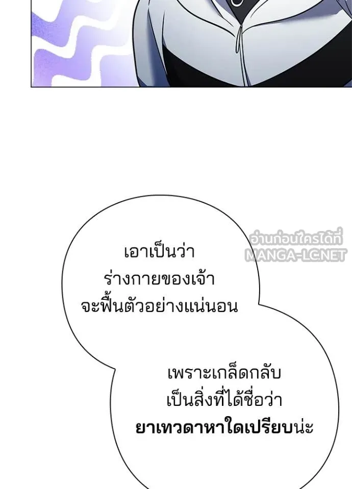 Night of the Ogre ตอนที่ 92 52