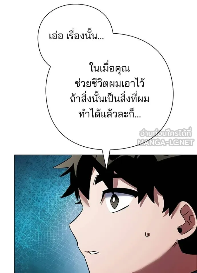 Night of the Ogre ตอนที่ 92 56