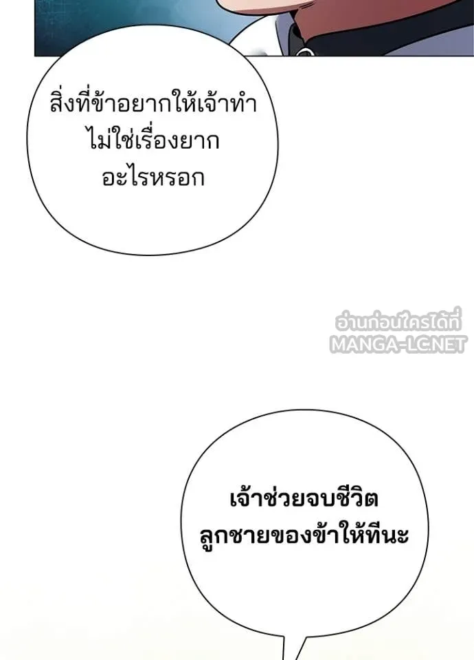 Night of the Ogre ตอนที่ 92 57