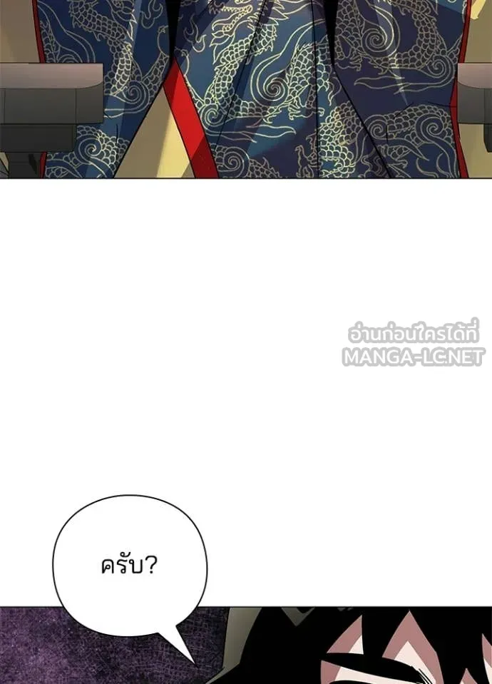 Night of the Ogre ตอนที่ 92 59