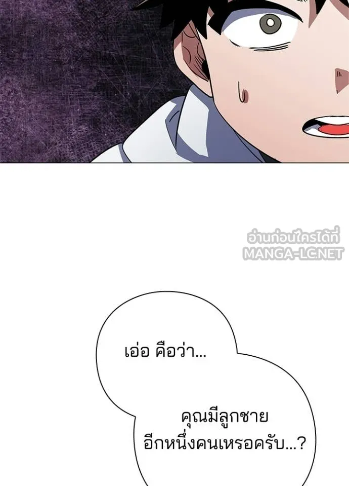 Night of the Ogre ตอนที่ 92 60