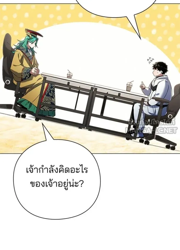 Night of the Ogre ตอนที่ 92 61