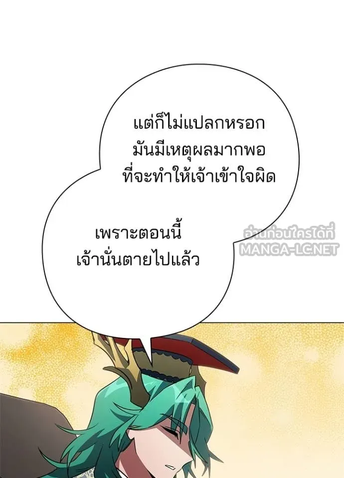 Night of the Ogre ตอนที่ 92 62
