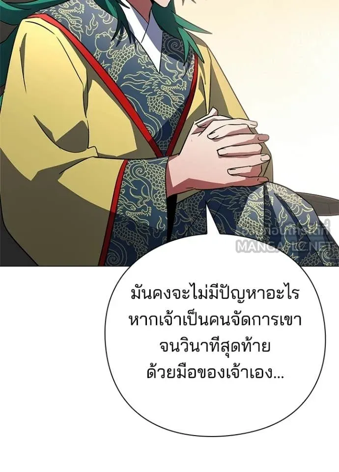 Night of the Ogre ตอนที่ 92 63