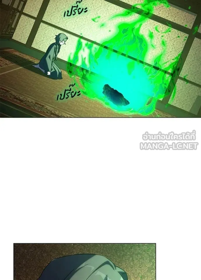 Night of the Ogre ตอนที่ 92 71