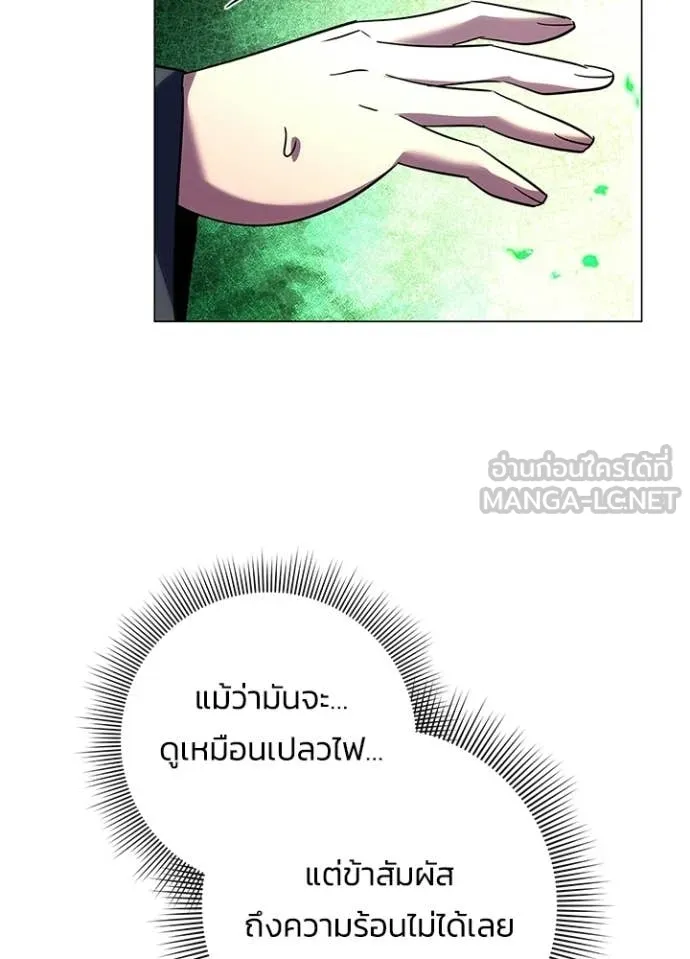 Night of the Ogre ตอนที่ 92 73