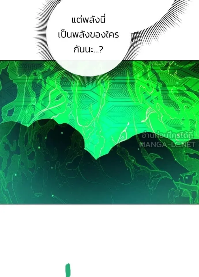 Night of the Ogre ตอนที่ 92 76