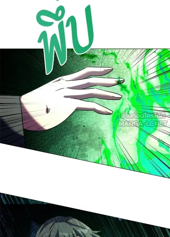 Night of the Ogre ตอนที่ 92 77