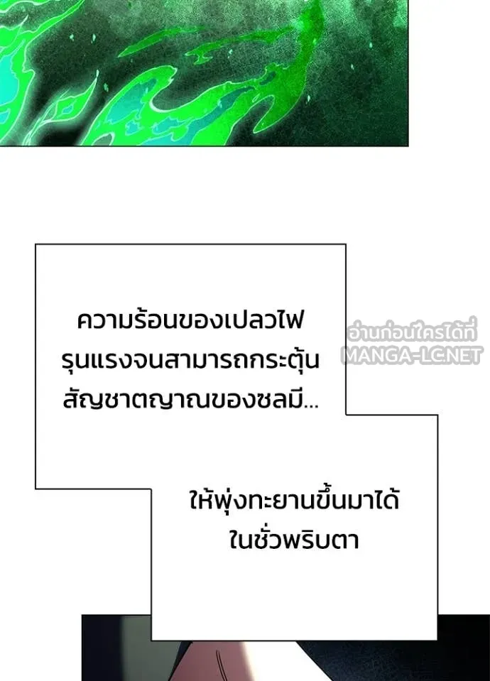 Night of the Ogre ตอนที่ 92 81