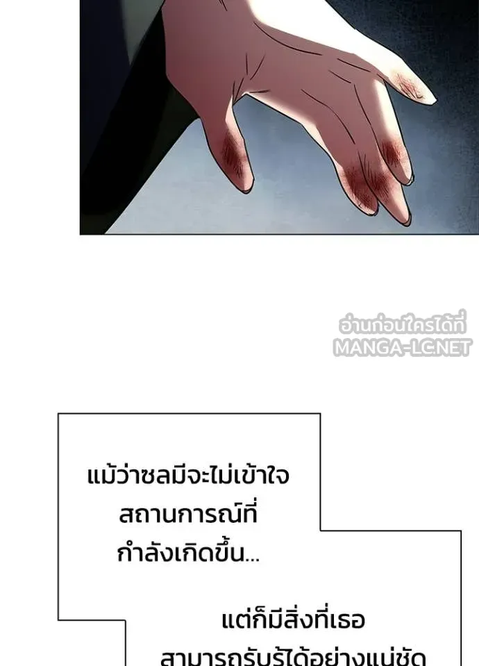 Night of the Ogre ตอนที่ 92 82