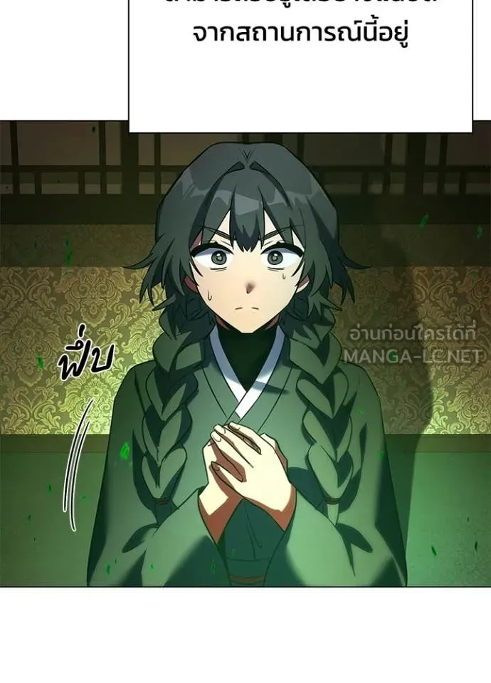 Night of the Ogre ตอนที่ 92 83