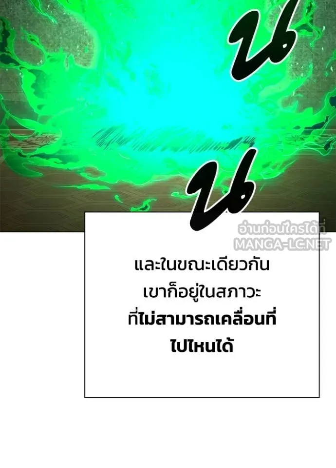 Night of the Ogre ตอนที่ 92 85