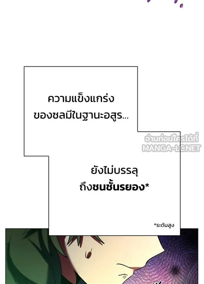 Night of the Ogre ตอนที่ 92 88