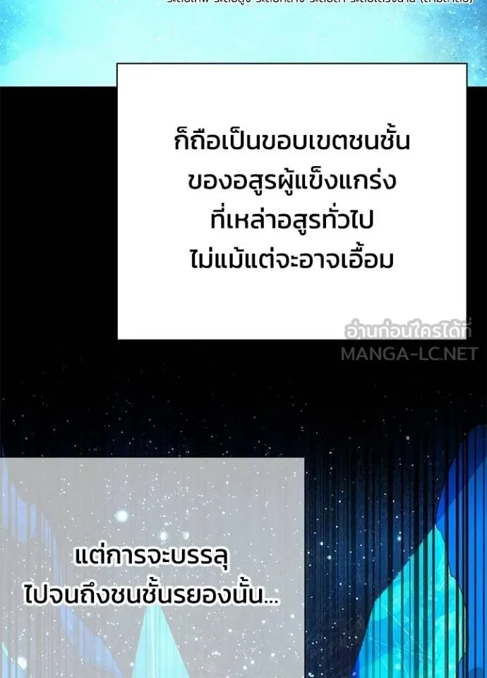 Night of the Ogre ตอนที่ 92 91