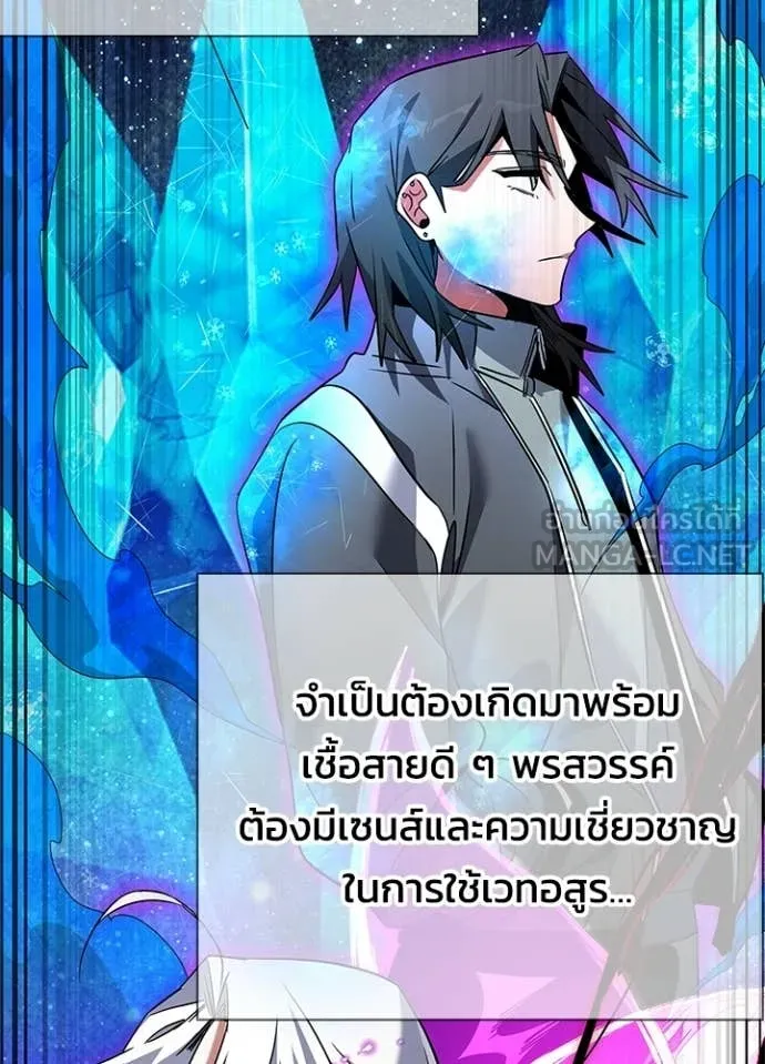 Night of the Ogre ตอนที่ 92 92