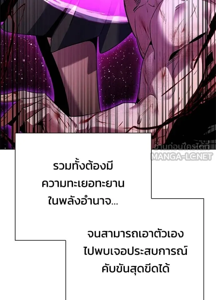 Night of the Ogre ตอนที่ 92 94