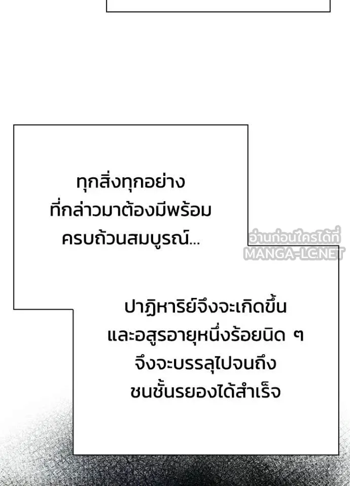 Night of the Ogre ตอนที่ 92 95