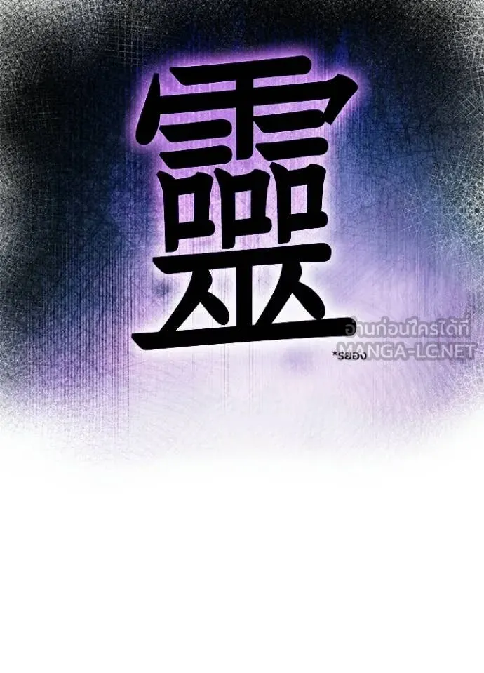 Night of the Ogre ตอนที่ 92 96