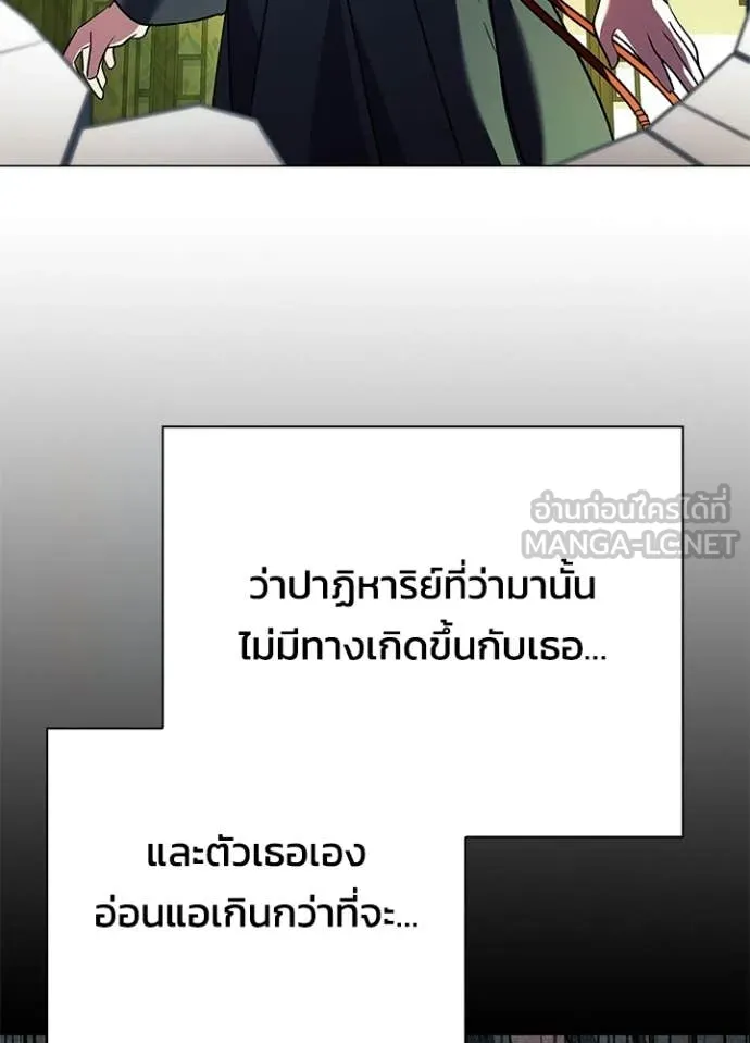 Night of the Ogre ตอนที่ 92 98