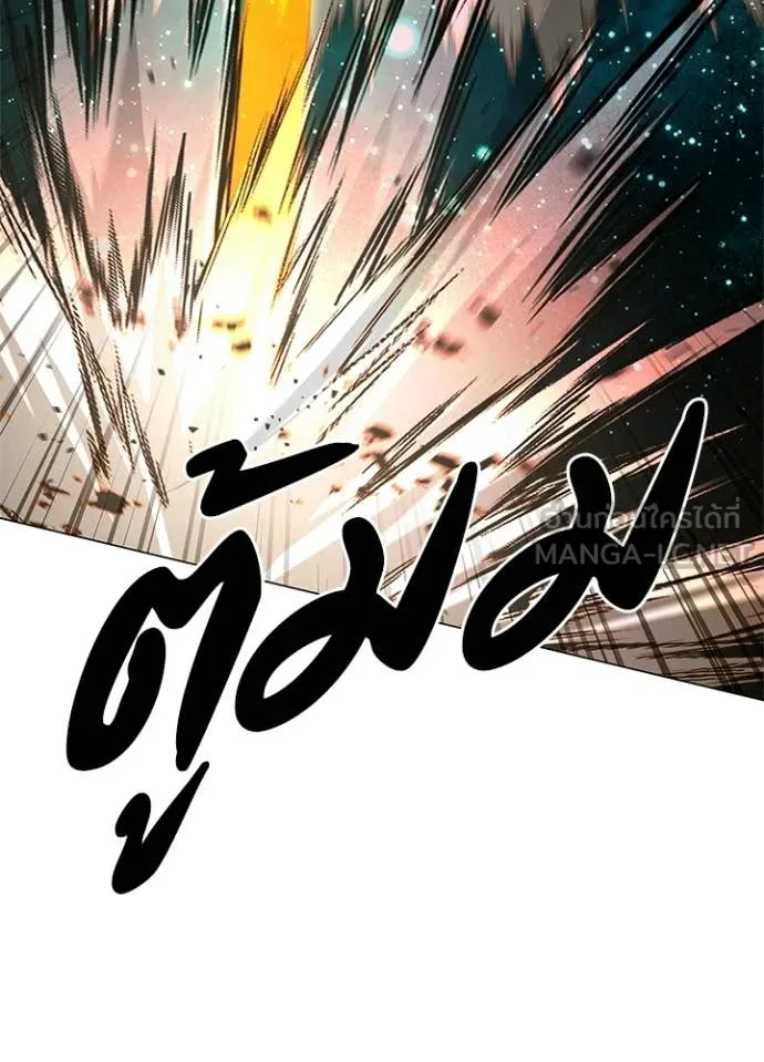 Night of the Ogre ตอนที่ 93 105