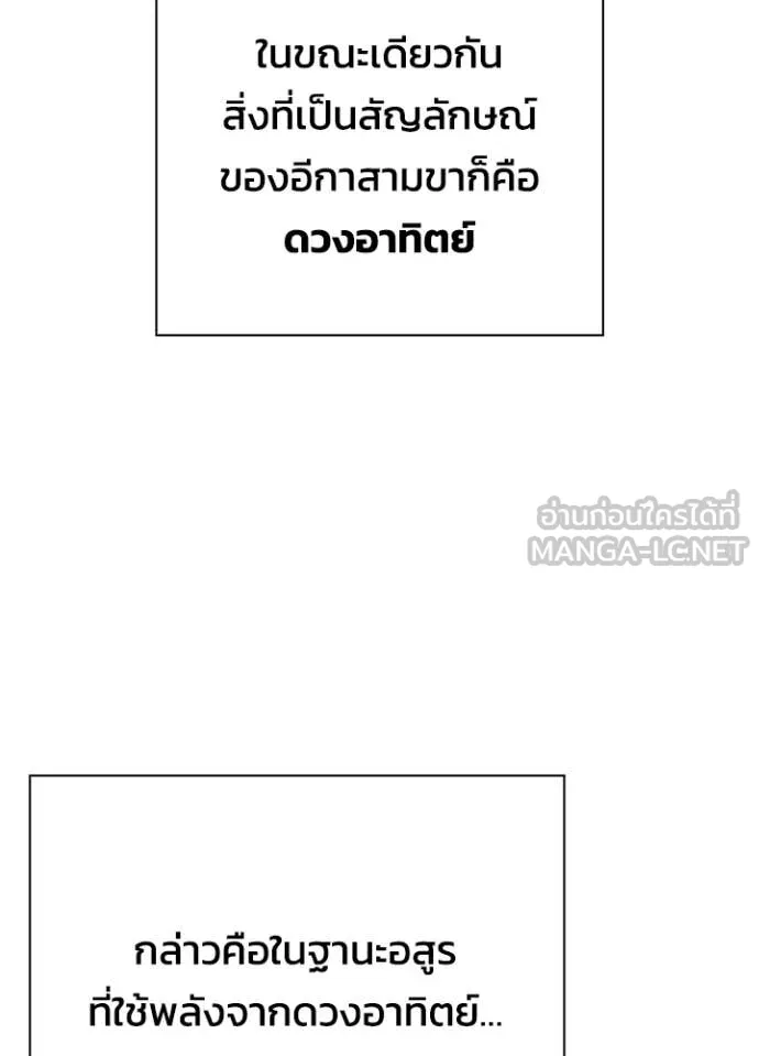 Night of the Ogre ตอนที่ 93 108