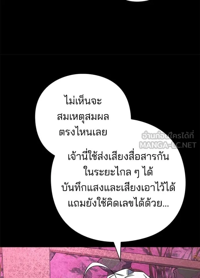 Night of the Ogre ตอนที่ 93 11