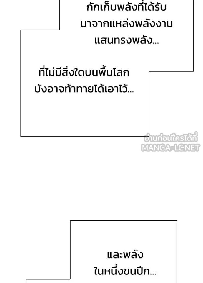 Night of the Ogre ตอนที่ 93 110