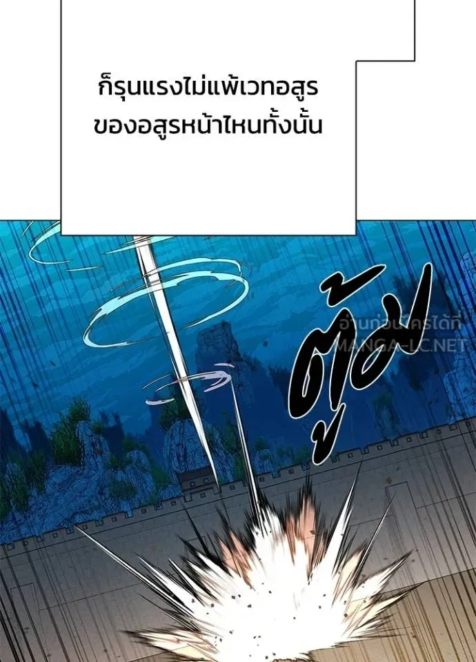 Night of the Ogre ตอนที่ 93 111