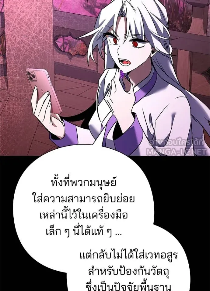 Night of the Ogre ตอนที่ 93 12