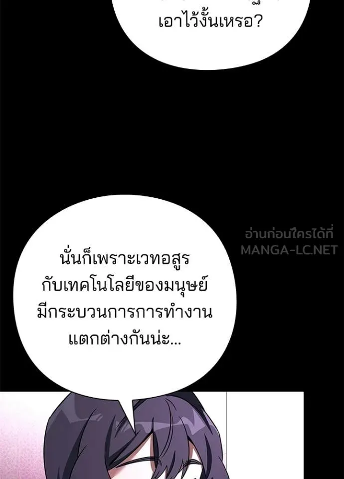 Night of the Ogre ตอนที่ 93 13
