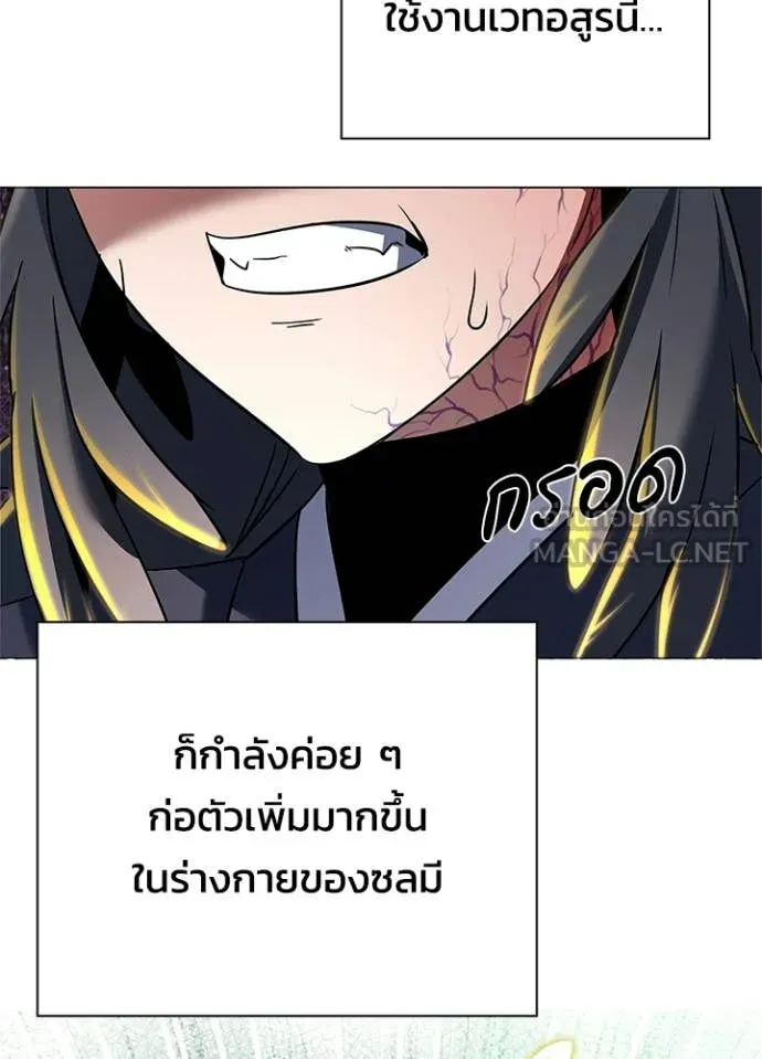 Night of the Ogre ตอนที่ 93 134