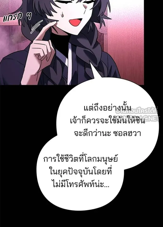 Night of the Ogre ตอนที่ 93 14