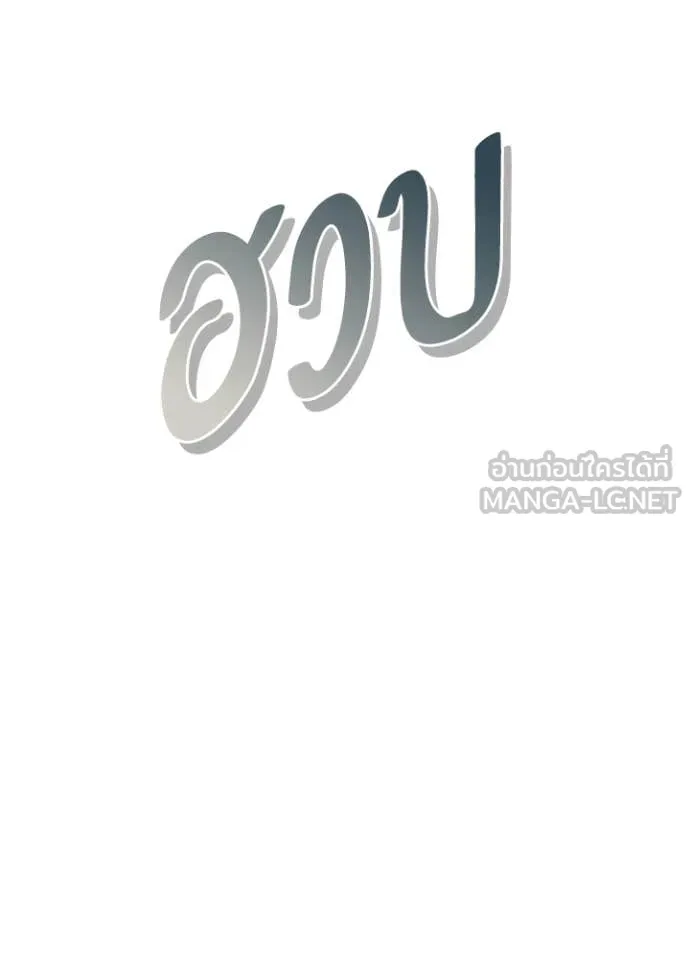 Night of the Ogre ตอนที่ 93 147