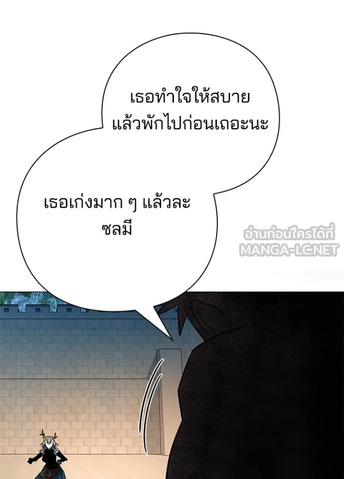 Night of the Ogre ตอนที่ 93 149