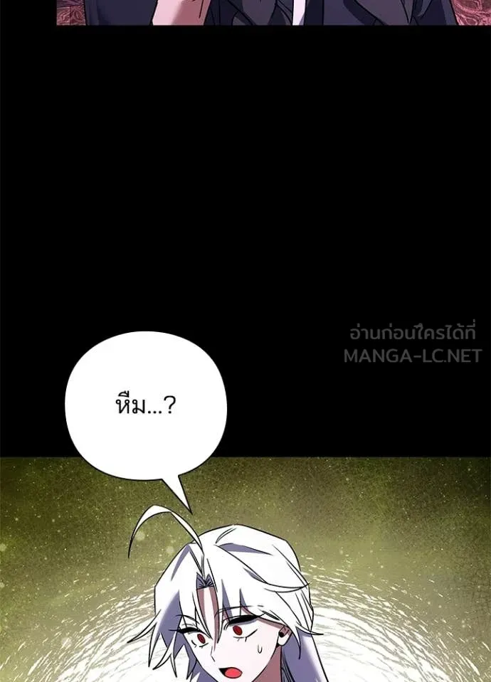 Night of the Ogre ตอนที่ 93 16