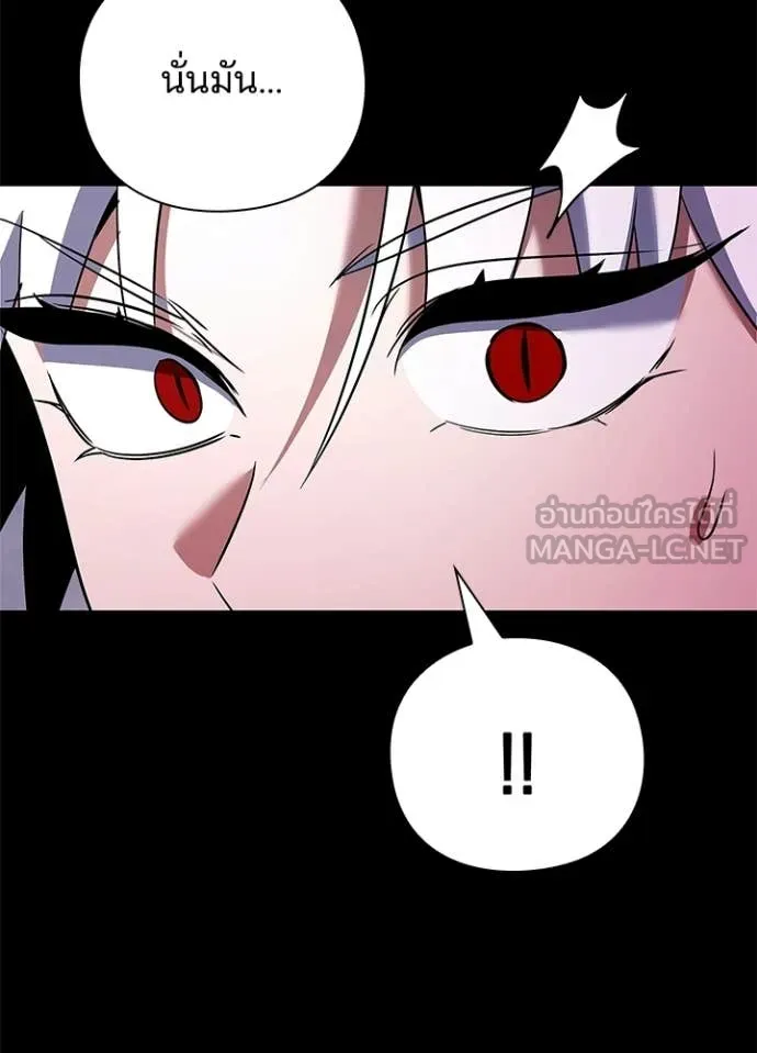 Night of the Ogre ตอนที่ 93 18