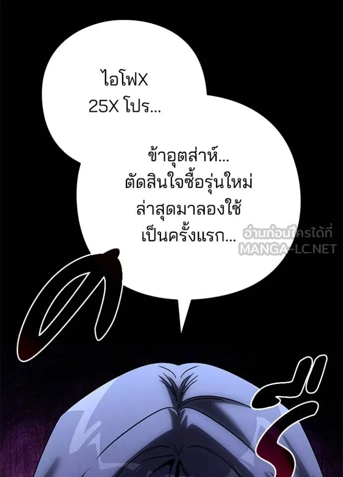 Night of the Ogre ตอนที่ 93 19