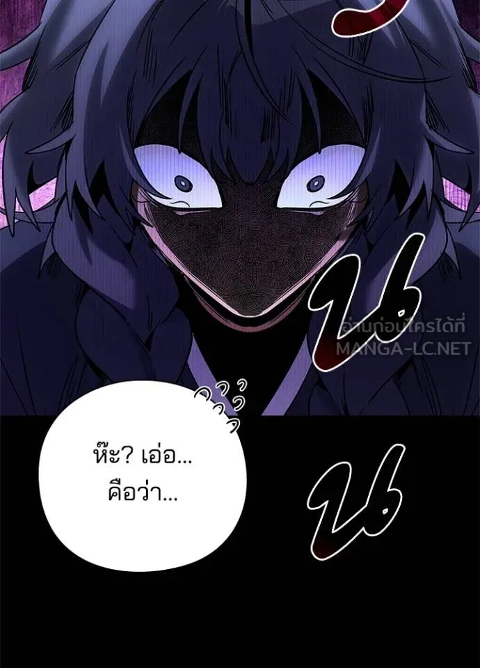 Night of the Ogre ตอนที่ 93 20