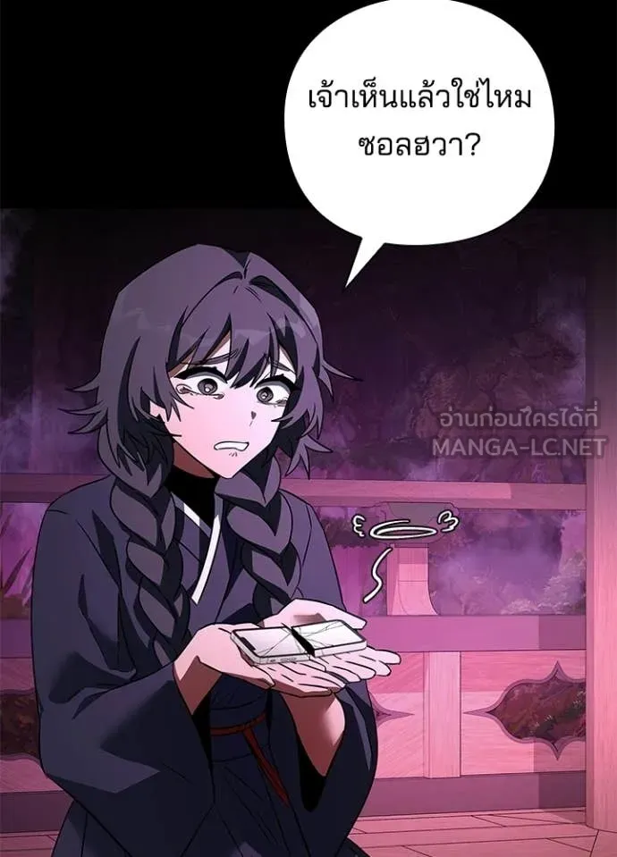 Night of the Ogre ตอนที่ 93 23