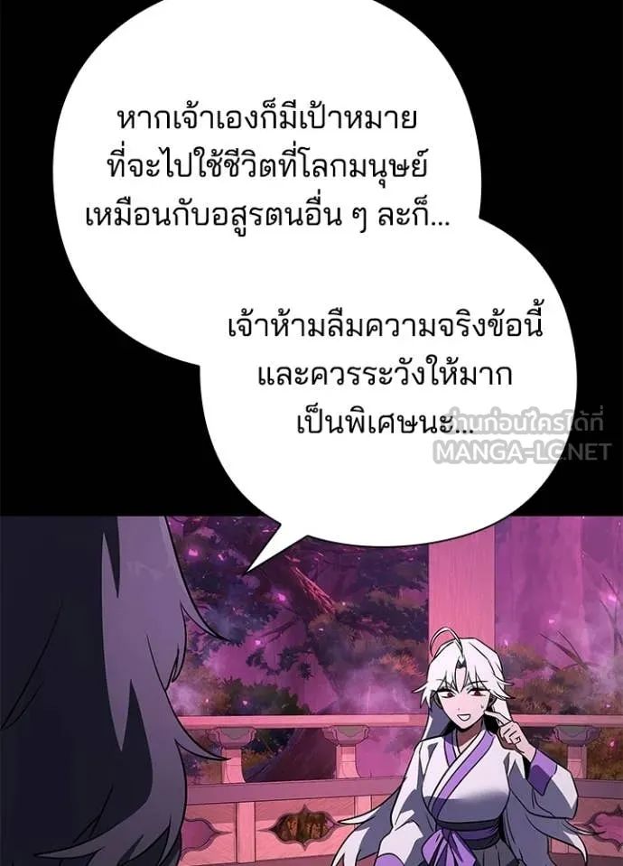 Night of the Ogre ตอนที่ 93 25