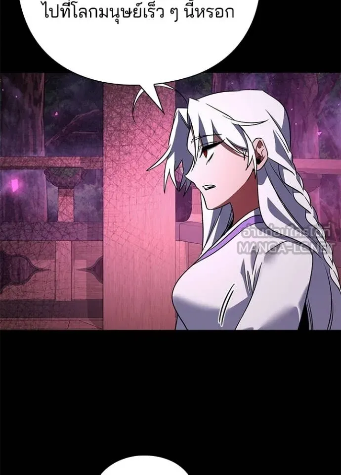 Night of the Ogre ตอนที่ 93 27