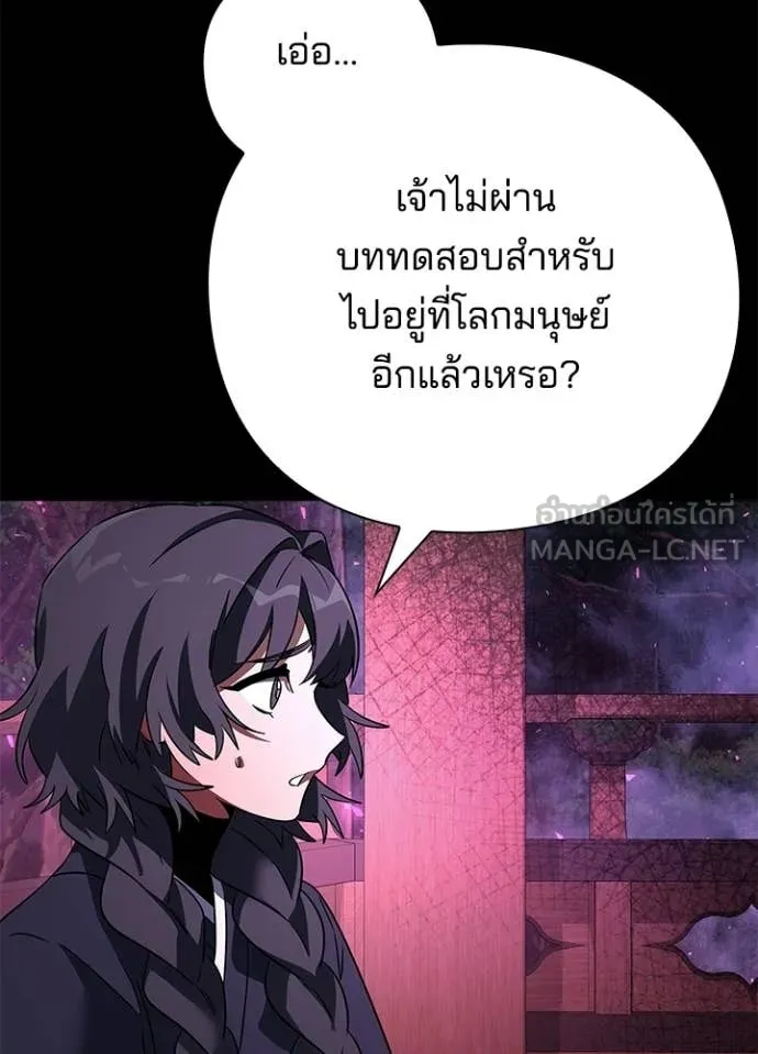 Night of the Ogre ตอนที่ 93 28