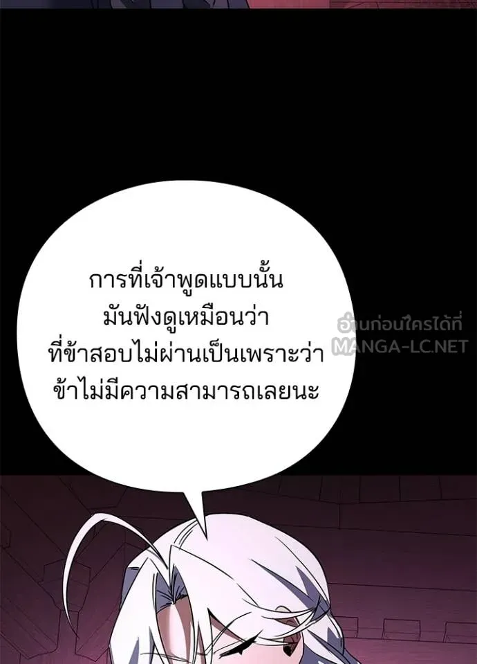 Night of the Ogre ตอนที่ 93 29