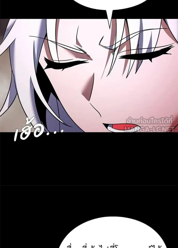 Night of the Ogre ตอนที่ 93 32