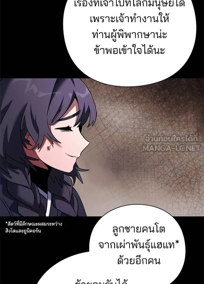 Night of the Ogre ตอนที่ 93 33