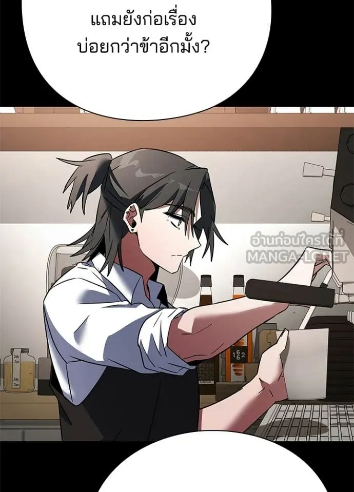 Night of the Ogre ตอนที่ 93 35